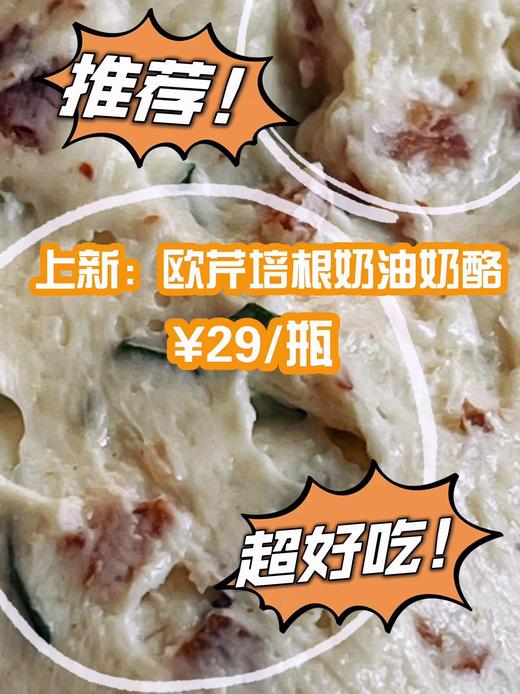 自制奶油奶酪 商品图1