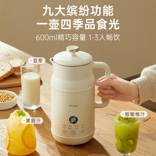 BRUNO小奶壶豆浆机家用全自动多功能保温自动清洗600ml1000ml 商品图3