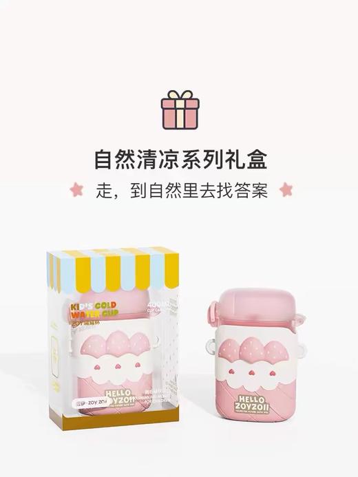 Zoyzoii E16-清凉系列ZOY扁扁杯儿童水杯吸管杯夏天大容量男生女生幼儿园上学可爱便捷 商品图4