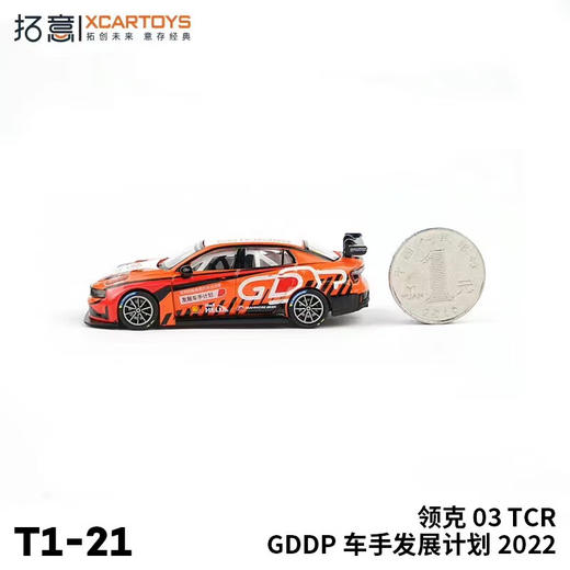 拓意合金车  T1-21	拓意模型-领克 03TCR GDDP车手发展计划 2022 商品图2