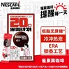 雀巢咖啡一盒 商品缩略图2