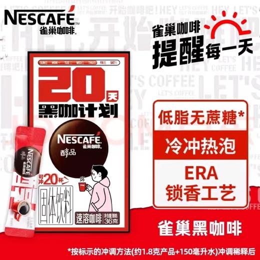 雀巢咖啡一盒 商品图2