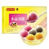 【湾仔码头优惠价】湾仔彩珠水晶汤圆组合装360G、彩珠香糯汤圆组合装、水晶汤圆晶彩组合装360G360G 商品缩略图2