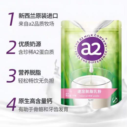 澳洲A2高蛋白儿童中老年学生全脂/脱脂高钙成人奶粉1kg/袋 商品图3