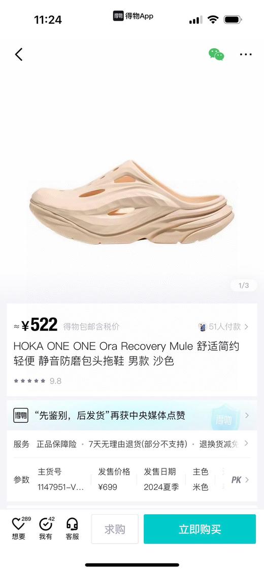 新一代HOKA ora mule 舒缓 防磨防滑包头拖鞋 商品图1