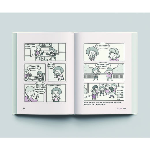 《小学生心理学漫画第一辑：自信力》从害怕表达、怯场等案例出发提升孩子自信力，让孩子学会面对困难与挫折的心态（6-12岁） 商品图3