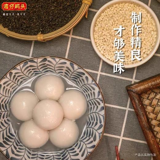 【湾仔码头优惠价】湾仔黑芝麻蓉/花生汤圆538G 商品图3