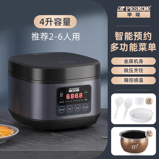 家用电器-智能大容量电饭锅多功能可预约家用宿舍3-5 L电饭煲 商品图4