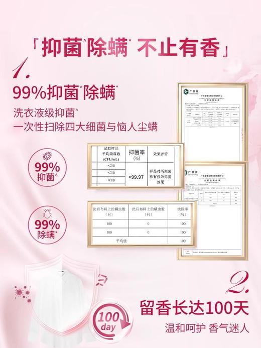 【25元会员福利】蔬果园天然精油长效留香珠228g    商品图2