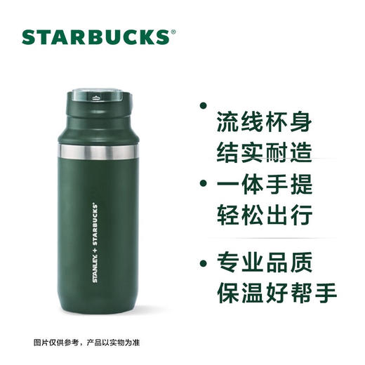 星巴克  墨绿色Stanley不锈钢保温杯384ml 商品图1