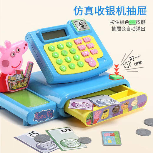 小猪佩奇收银机DICCPEP1684277 商品图1