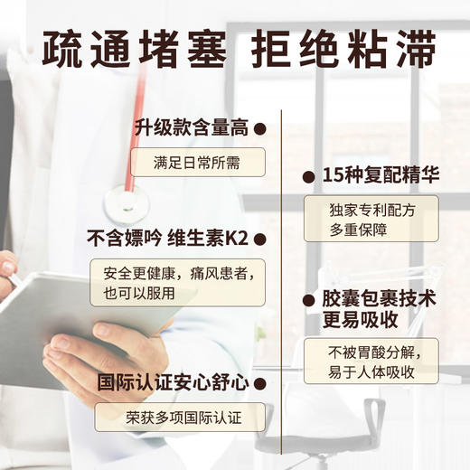【半价清仓】澳琳达新西兰进口血管清道素胶囊纳豆激酶水蛭素槲皮素含辅酶Q10  2026-04-01 商品图3