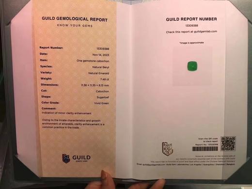 7.48ct 祖母绿裸石 商品图8
