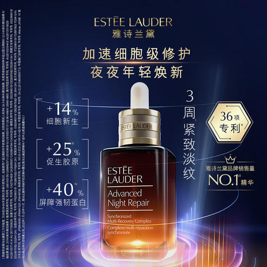 Estee Lander 雅诗兰黛四件套（特润50ML+特润洁面30ML+智妍面霜15ml+抗蓝光5ML） 【保税直发】 商品图1