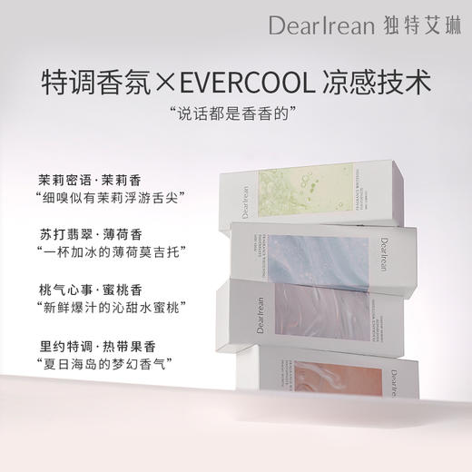 Dearlrean独特艾琳香氛美白去渍牙膏 商品图3