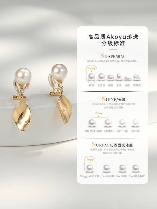 【天猫同款】悦甄18K金Akoya珍珠钻石耳夹 金叶  商品图4