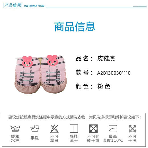 丽婴房-鞋袜类（春）B8婴幼儿皮底鞋 电商款 商品图3