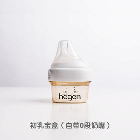Hegen 60ml PPSU婴儿初乳宝盒新生儿奶瓶