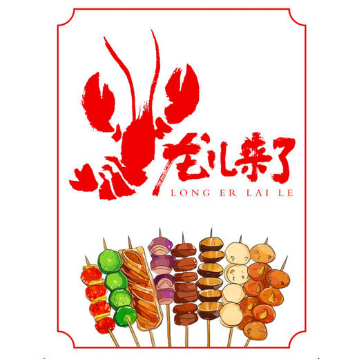【糖粉卡99元】膳食唐龙虾美食节第一波福利 商品图1