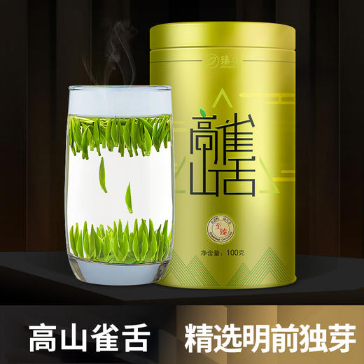 【臻尖-雀舌至臻】新茶明前雀舌独芽四川绿茶100g罐装 商品图1