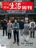 送《世界咖啡地图》 | 三联数字刊会员（年） 商品缩略图3