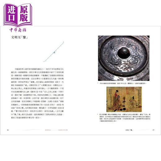 【中商原版】路漫修远 古丝路文明互鉴 港台原版 余浩然 香港中华书局 商品图1