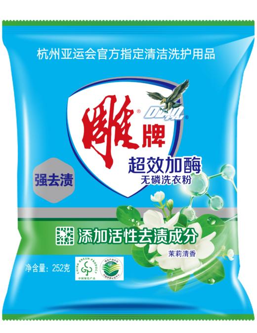 雕牌超效加酶洗衣粉 252g*3 商品图1