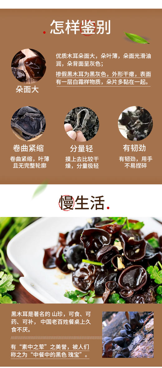 黄四姐高山黑木250g/袋 商品图3