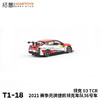 拓意合金车 T1-18T拓意模型-领克 03TCR 2021赛季壳牌捷凯领克车队36号车 商品缩略图2