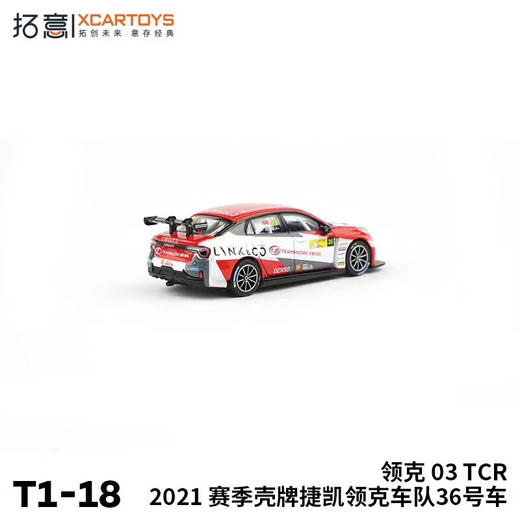拓意合金车 T1-18T拓意模型-领克 03TCR 2021赛季壳牌捷凯领克车队36号车 商品图2