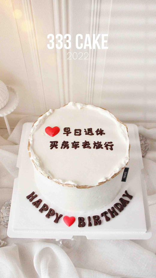 糖牌&早日退休 商品图0