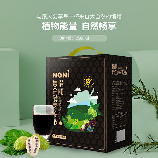 海南诺丽复合酵素原液无添加家庭装2500ml 商品图1