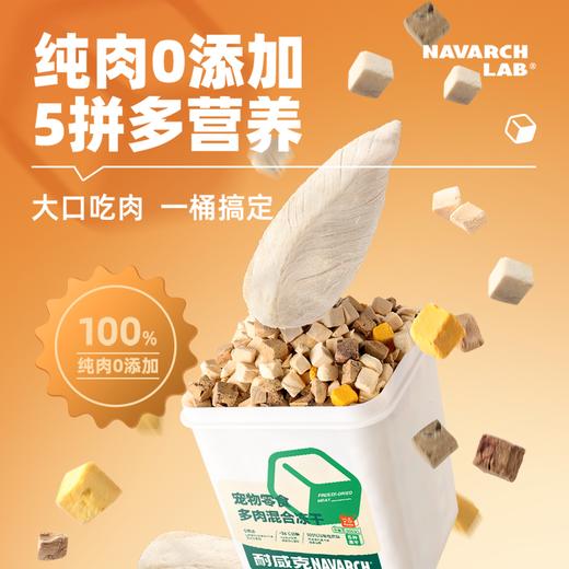 猫狗零食｜五拼多肉冻干桶｜五拼多营养｜100%动物性原料｜真肉原切 商品图1