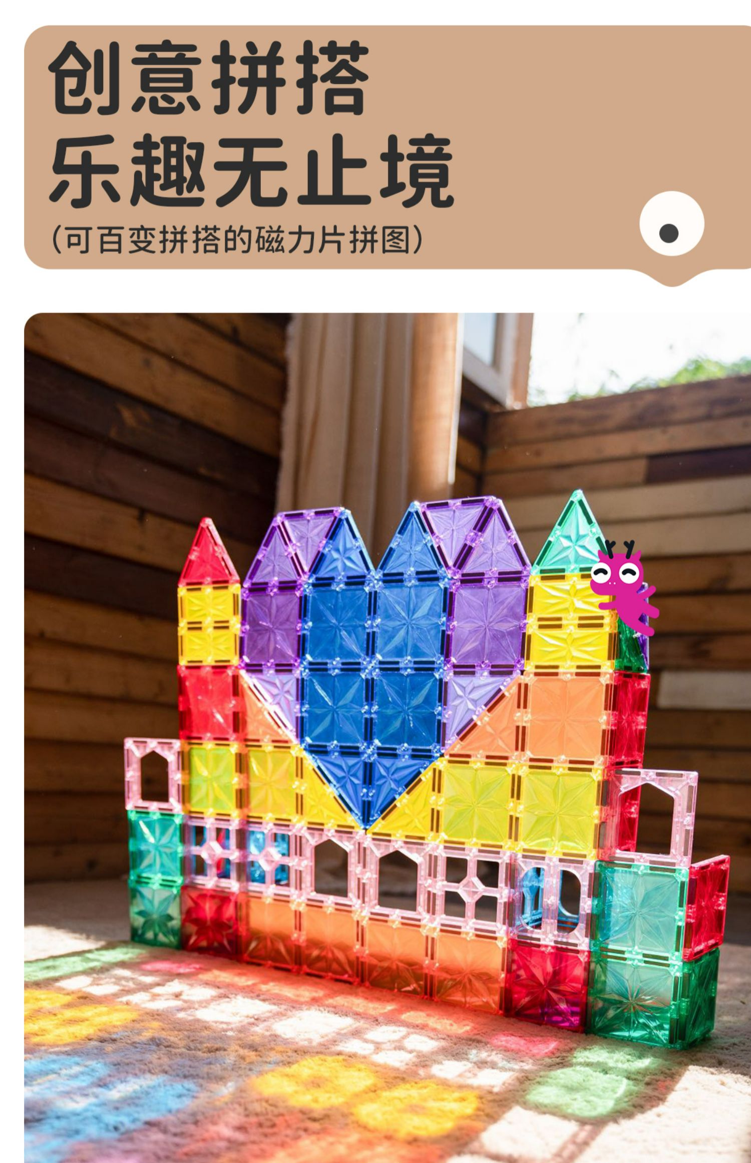 曼龙磁力片彩窗磁吸积木儿童益智玩具男女孩管道磁力贴片生日礼物