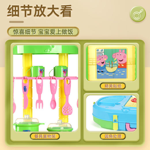 小猪佩奇手提式厨房DICCPEP1684921 商品图4
