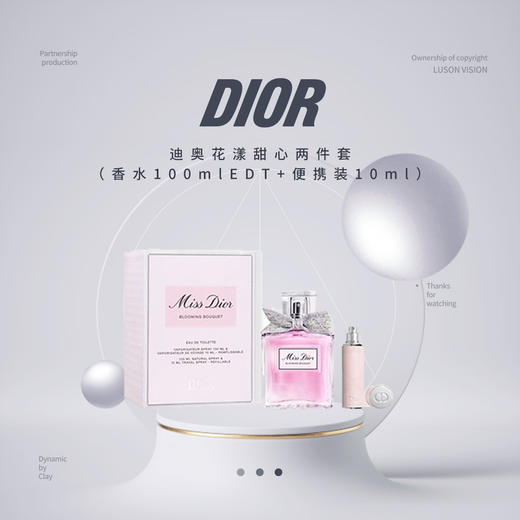 【限时折扣】Dior迪奥花漾甜心两件套（香水100mlEDT+便携装10ml） 商品图0