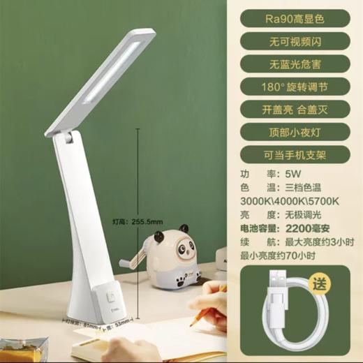 公牛LED小台灯护眼阅读灯便携折叠书桌灯1个 充电插电2200mah长续航宿舍学生 商品图6