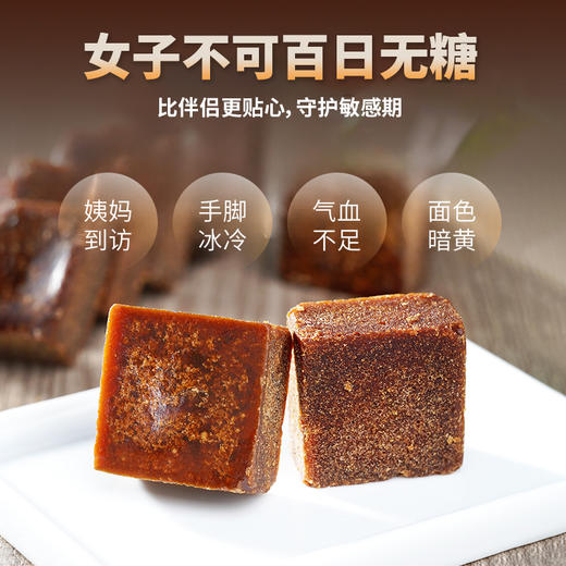 云南原汁有机原味老红糖蔗香浓郁质地酥软温暖暖姜老红糖 商品图3
