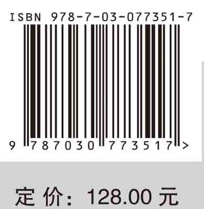 可重复使用运载火箭综合效能技术经济研究 商品图2