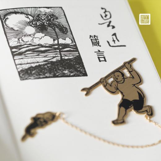 【人文之宝】闰土刺猹黄铜书签 商品图3