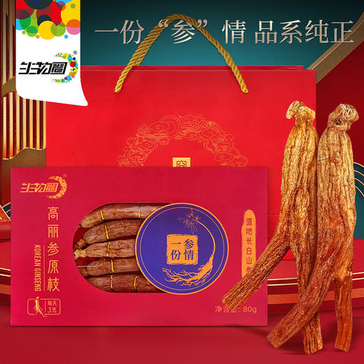热卖【高丽参原枝】生物圈系列高丽参整支礼盒正品 商品图0
