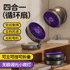 【四合一循环扇！可立可挂可折叠】新款多功能折叠夜光风扇桌面USB静音迷你小风扇四合一空气循环扇，向右转动，打开香薰盖内有香薰棉，可自行添加香水，给你一个舒适的环境。ry 商品缩略图0