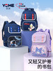 开学季福利！【赠送笔袋和补习袋】香港优米yome奥特曼书包小学生1-4年级男孩女生大容量护脊减负超轻便送补习袋 商品缩略图0