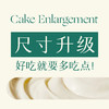 蛋糕尺寸升级 商品缩略图0