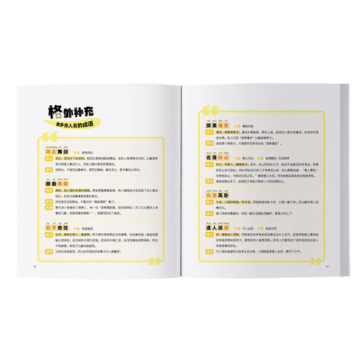 成语问不停 商品图5