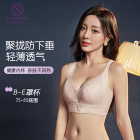 简爱薄杯调整型文胸 聚拢丰胸 软钢圈上托 夹棉薄杯蕾丝花边精致轻薄 收副乳矫正胸型下垂效果