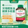 【官方直发】Jamieson深海鳕鱼鱼肝油软胶囊100粒补充OMEGA3维生素AD 商品缩略图0