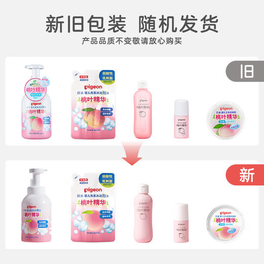 【官方自营】奚梦瑶推荐！PIGEON/贝亲婴儿沐浴露洗发水二合一泡沫桃叶精华洗沐 商品图1