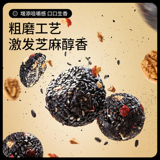 【新品】中式滋补_红枣核桃黑芝麻丸/++/150g-zl 商品图2