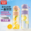 【家居】泰福高（TAFUCO）刻度运动杯 1100ML 商品缩略图0